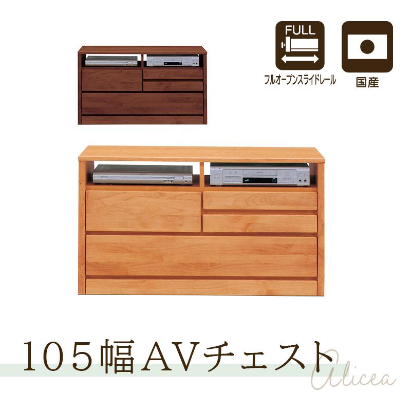 サンコウ テレビ台 ハイタイプ おしゃれ 105cm 2段 完成品 日本製 