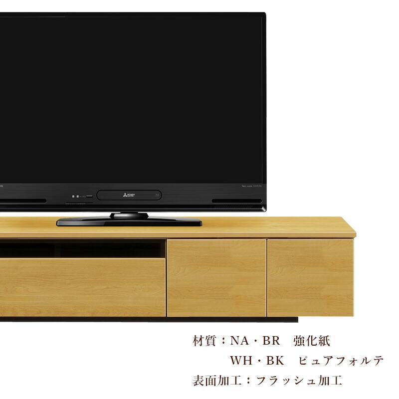 サンコウ 【在庫限り】テレビ台 ローボード 180cm 180 180cm幅 tv台