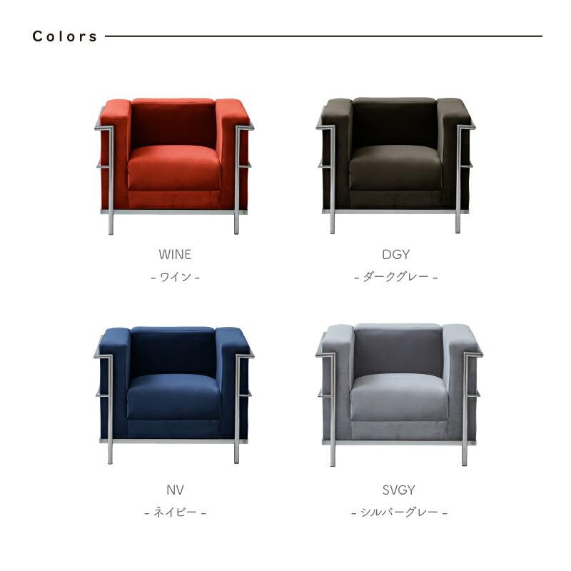 サンコウ 【在庫限り】ソファー 1人掛け ル・コルビュジェ LC2 リ