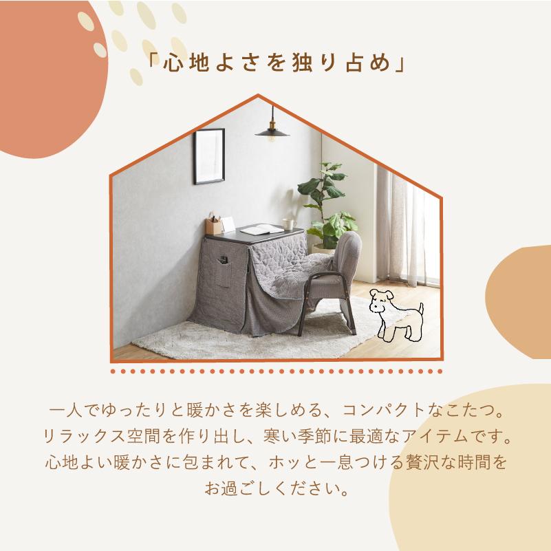 サンコウ 1人用こたつセット こたつ 3点セット 一人用こたつ 幅70 