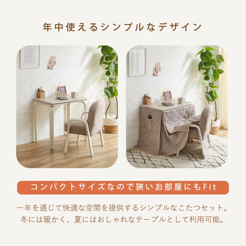 サンコウ 1人用こたつセット こたつ 3点セット 一人用こたつ 幅70 