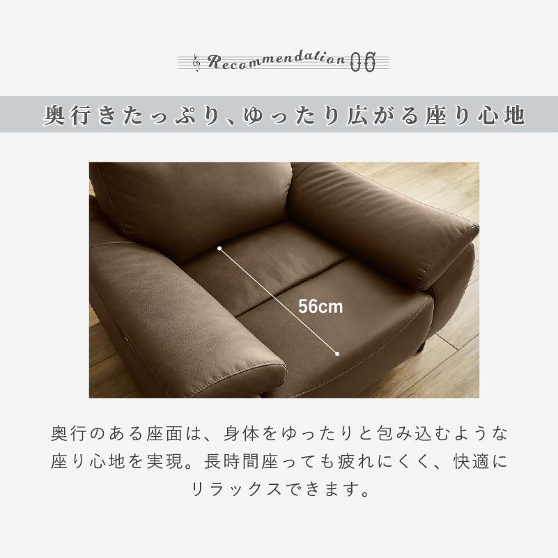 サンコウ 組立設置 電動リクライニングソファー レザーファブリック