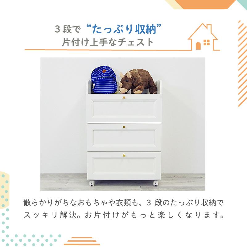 サンコウ チェスト タンス 幅60cm 収納 子ども キッズ家具 引出し 