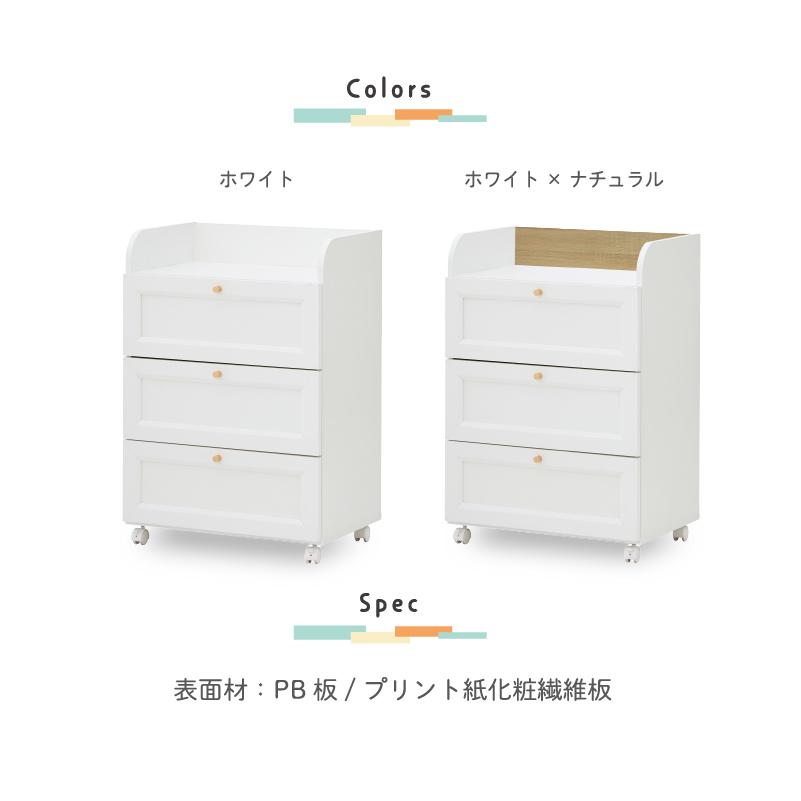 サンコウ チェスト タンス 幅60cm 収納 子ども キッズ家具 引出し 