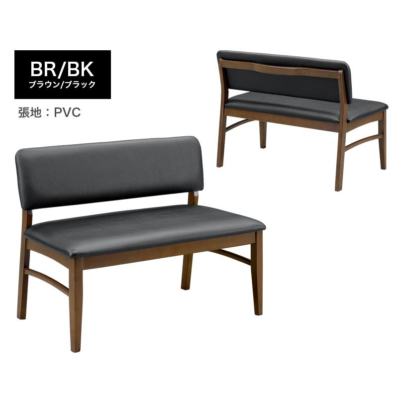 サンコウ ダイニングベンチ 背もたれ付き 幅115 2人用 2人掛け 長椅子