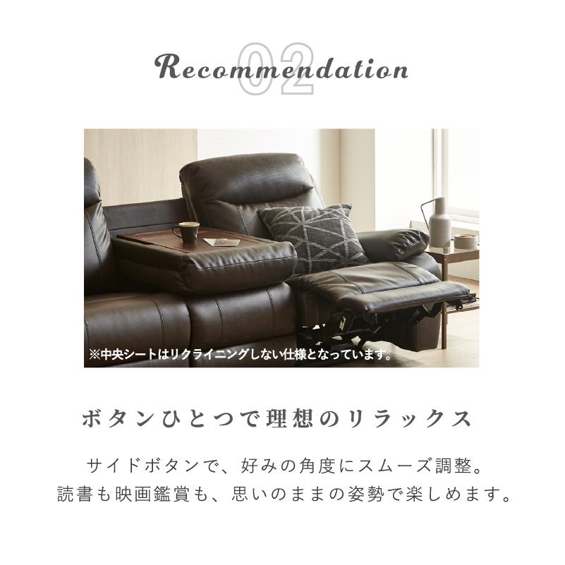 サンコウ 組立設置 電動リクライニングソファー レザーファブリック 