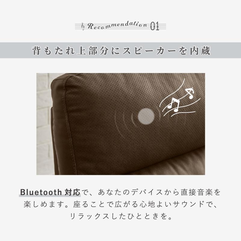 サンコウ 組立設置 電動リクライニングソファー 本革 PVC スピーカー