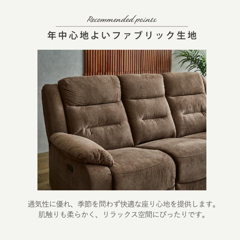 ソファ ソファー 3人掛け 電動リクライニングソファー 三人掛け ソファ ソファー 3人掛け 電動リクライニングソファー 三人掛け
