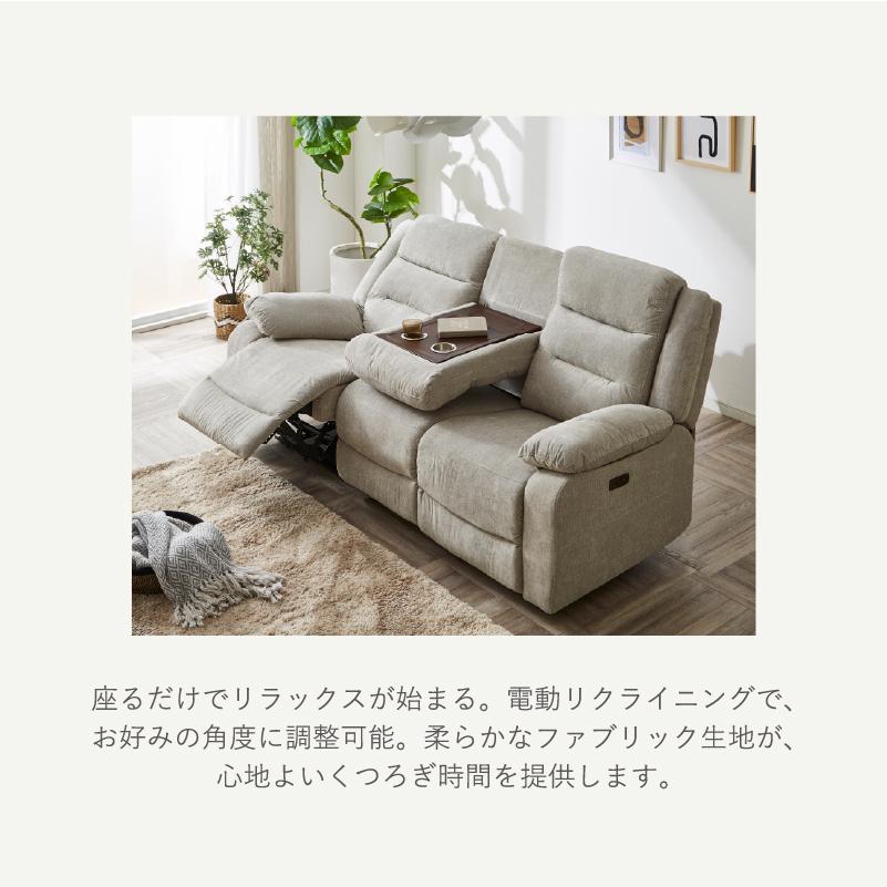 ソファ ソファー 3人掛け 電動リクライニングソファー 三人掛け ソファ ソファー 3人掛け 電動リクライニングソファー 三人掛け