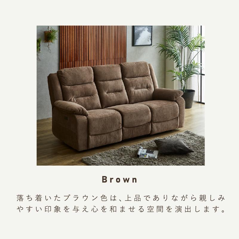 ソファ ソファー 3人掛け 電動リクライニングソファー 三人掛け ソファ ソファー 3人掛け 電動リクライニングソファー 三人掛け