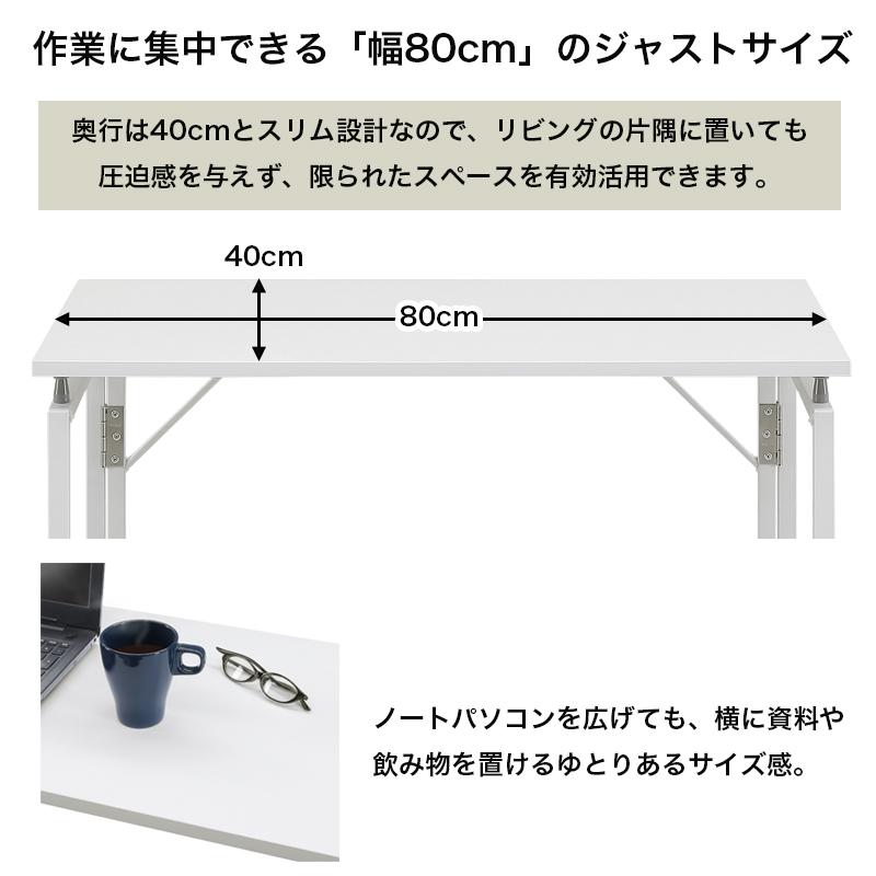 折りたたみデスク 全2色 幅80cm アジャスター付き パソコンデスク