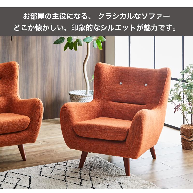 サンコウ ソファ 1人 1人用 1P ひとりがけ 一人掛け 北欧 布製