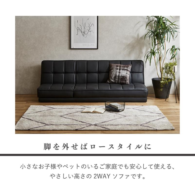 ソファーベッド 2人掛け 3人掛け リクライニング 3WAY ローソファ 