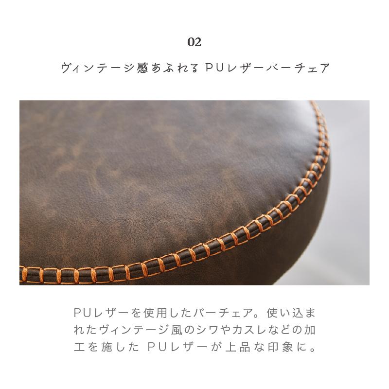 カウンターチェア バーチェア おしゃれ スツール 丸椅子 PU 北欧