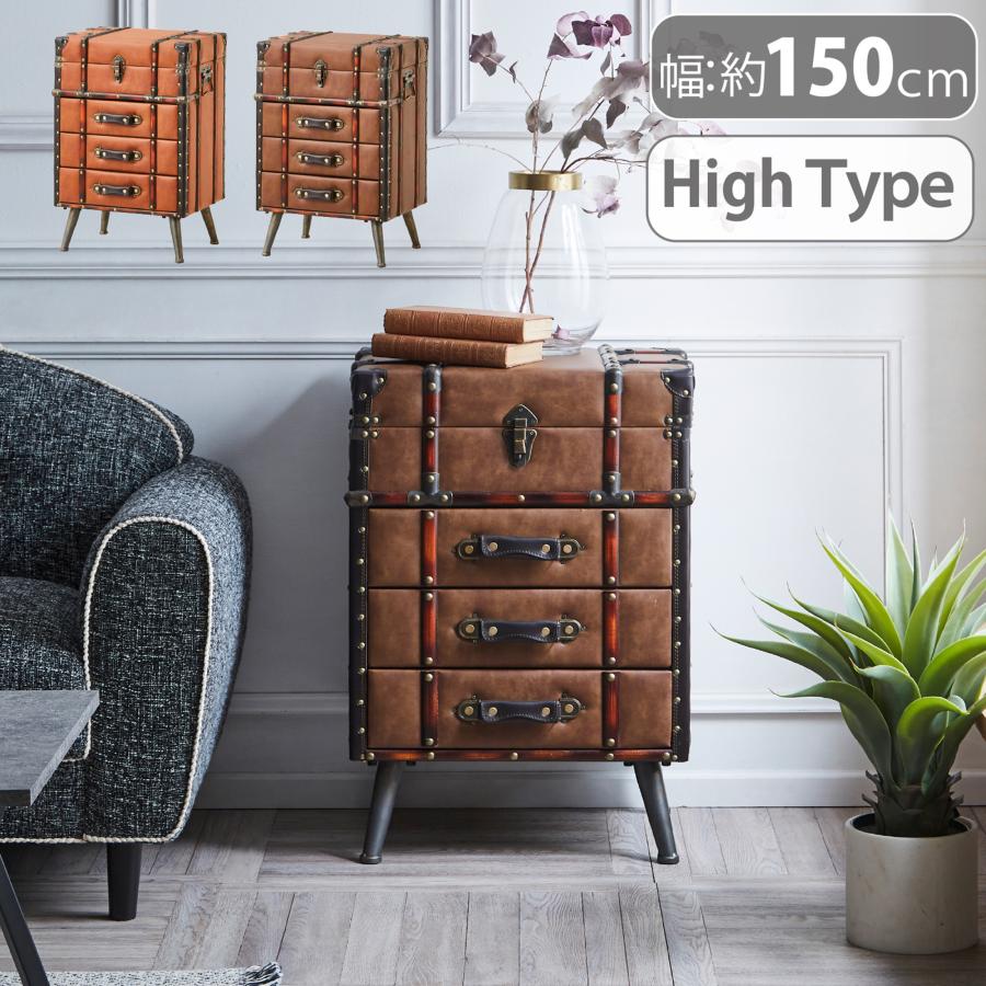 サンコウ 収納チェスト ハイチェスト レトロ風 合皮 PVC アンティーク
