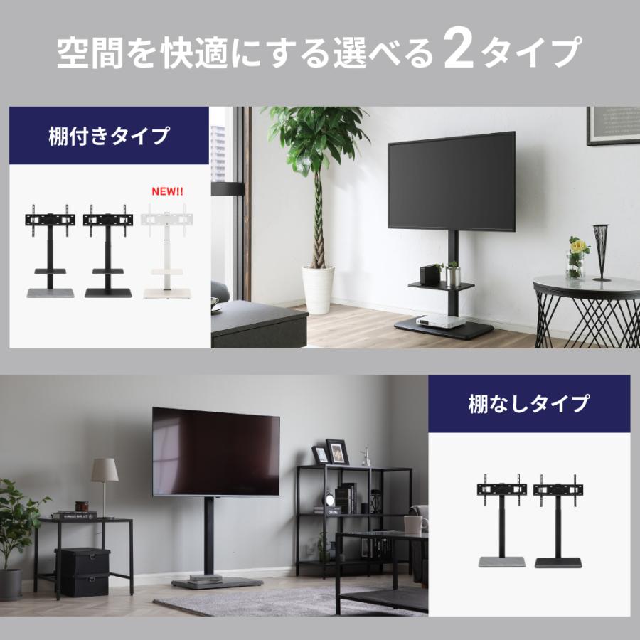 テレビスタンド 壁寄せ 32〜70型 左右首振り 高さ調整 棚付き 自立型