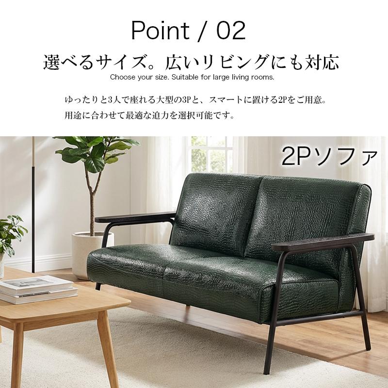 クロコダイル柄 3人掛け ソファー 3人用 椅子 チェア レザー おしゃれ