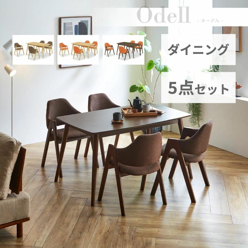 サンコウ ダイニング ダイニングセット ダイニングテーブルセット 4人 