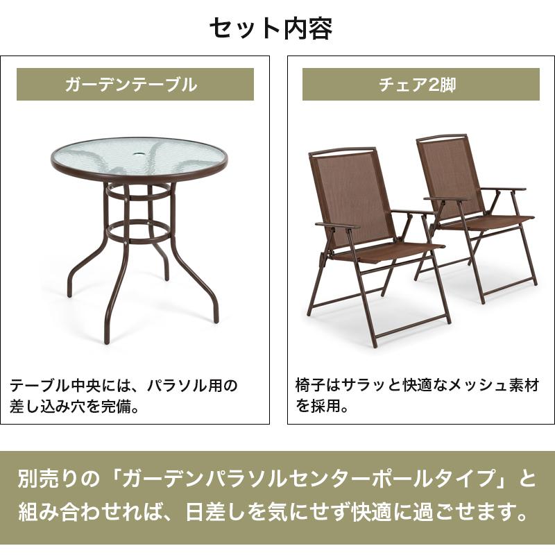 ガーデンテーブルセット 3点セット パラソル穴付き 折りたたみ 椅子2脚
