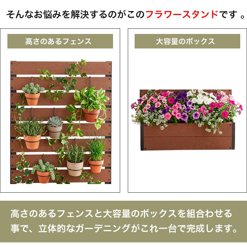 プランター付きフェンス フラワースタンド 人工木 大型 おしゃれ 目隠し フェンス 鉢植え 木目調 ベランダ 庭 園芸 収納 ガーデスタ_6