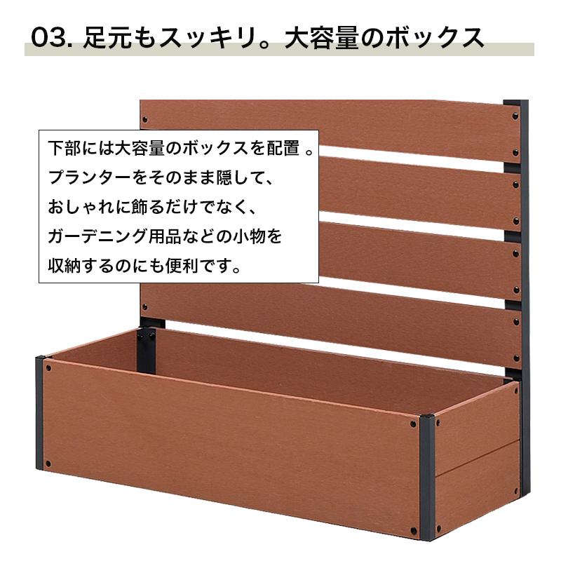 プランター付きフェンス フラワースタンド 人工木 大型 おしゃれ 目隠し フェンス 鉢植え 木目調 ベランダ 庭 園芸 収納 ガーデスタ_9