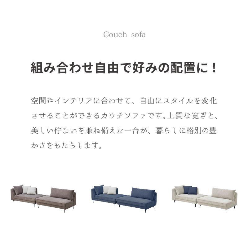 カウチソファ コーナーソファー 組み替え可能ソファ 3点セット 