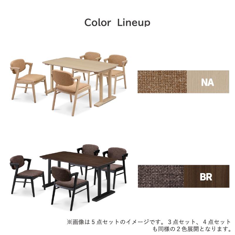サンコウ ダイニングテーブルセット 4点セット 天然木 背もたれ付き