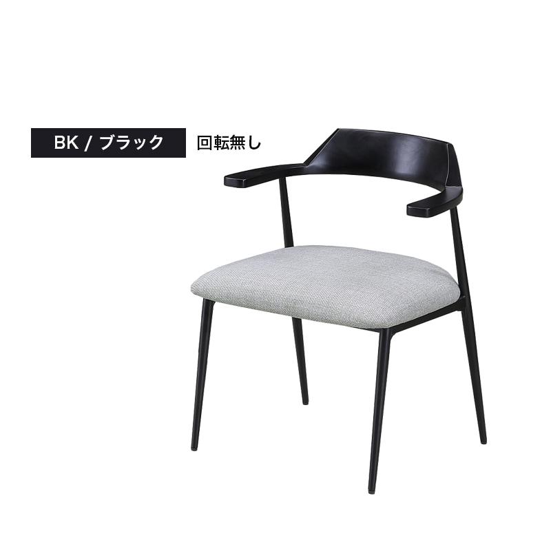 ダイニングチェア 2脚セット チェア リビングチェア イス 椅子