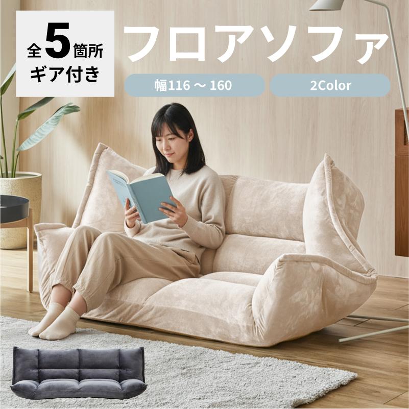 D 新品 レザー ソファ アイボリー ローソファ フロアソファ コンパクト