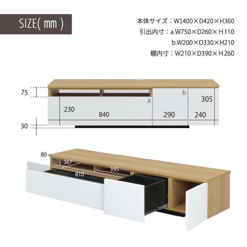 テレビ台 ローボード 140cm 140 140cm幅 tv台 おしゃれ 収納 完成品 テレビラック 大川家具 ロータイプ tvボード ファラン KaguBuy_12