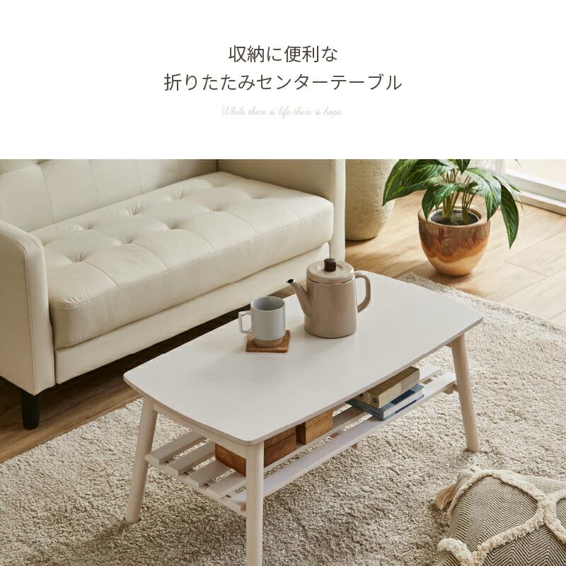 テーブル センターテーブル 折りたたみ ローテーブル ローテーブル 収納 高級感 サンコウ ローテーブル 棚付き 折りたたみ テーブル センターテーブル