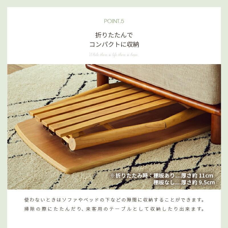 サンコウ ローテーブル 棚付き 折りたたみ テーブル センターテーブル