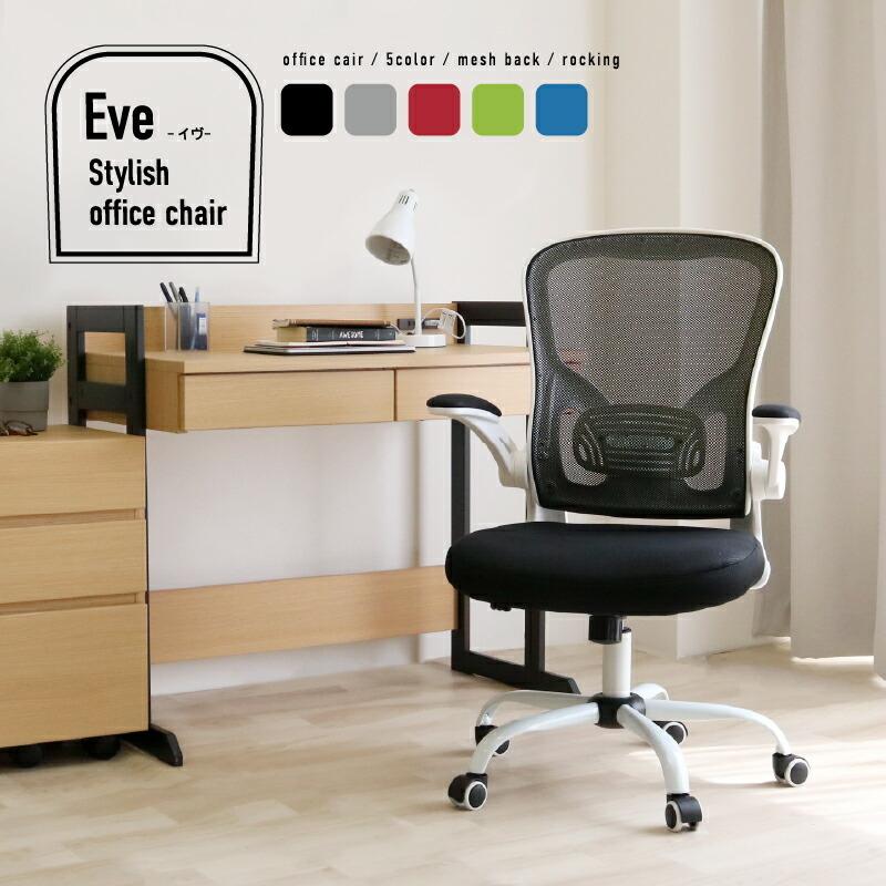 むっちゃ高いオフィスチェア！4万円します！メッシュアイアン