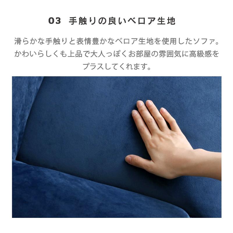サンコウ 【在庫限り】ベロア ソファ 1人掛け ベルベット ローソファー