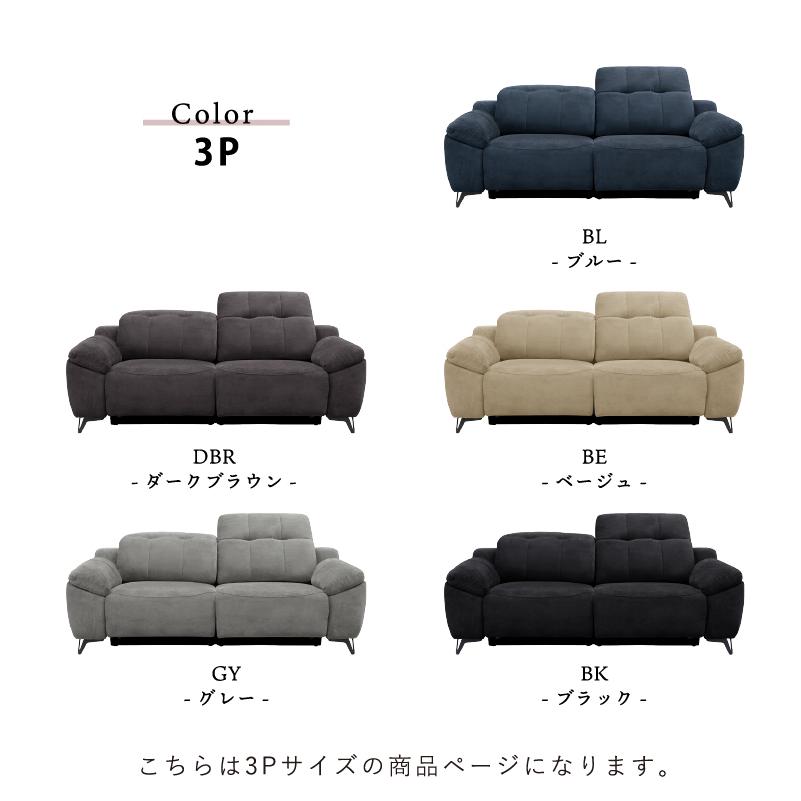 組立設置込】ソファ 3人掛け 三人掛けソファ リクライニング 組立設置込】ソファ 3人掛け 三人掛けソファ リクライニング