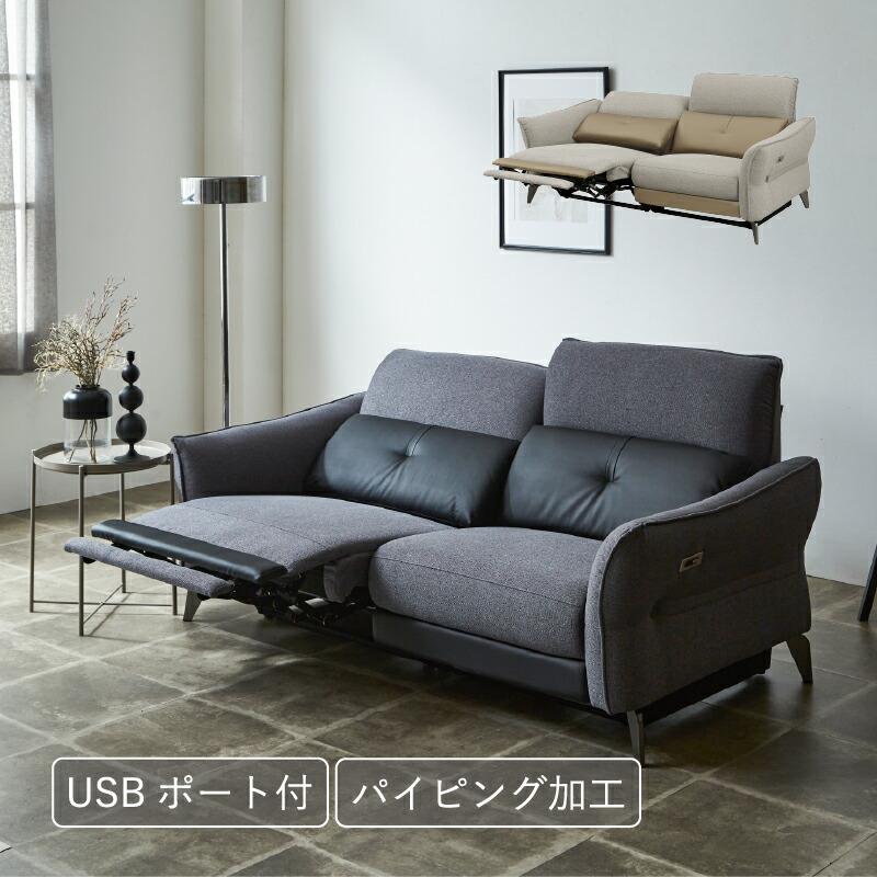 サンコウ 【在庫限り】【開梱設置無料】電動ソファー 3人掛け 電動