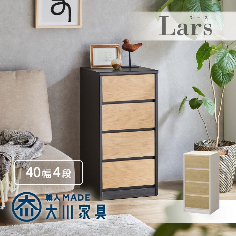 サンコウ チェスト タンス 完成品 たんす 箪笥 幅40 5段 モダン 和風 