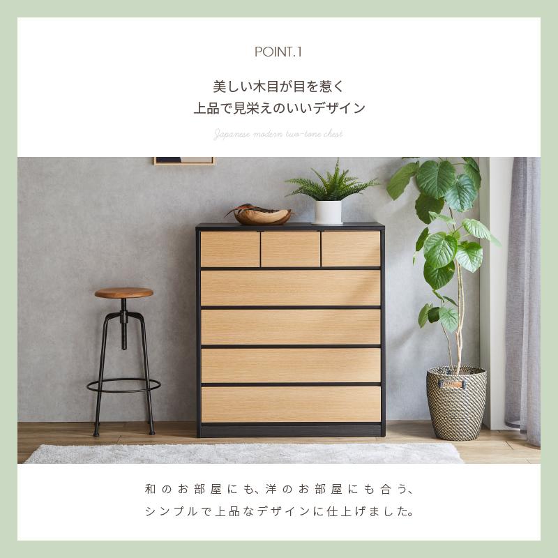 チェスト タンス 完成品 たんす 箪笥 幅90 5段 モダン 和風 