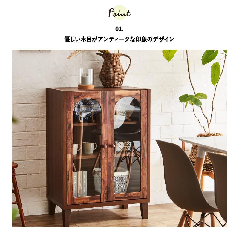 木目がおしゃれなアンティーク調食器棚 幅70cm カップボード 日本製 