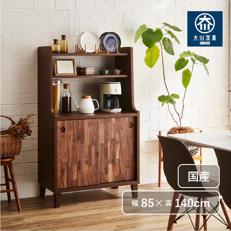 木目がおしゃれなアンティーク調食器棚 オープンボード キッチンボード