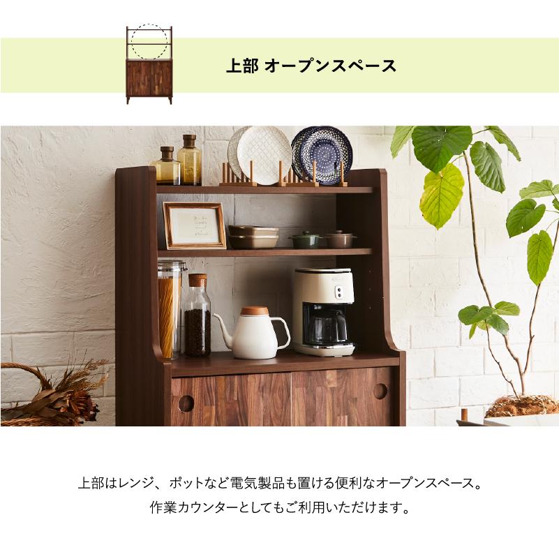 木目がおしゃれなアンティーク調食器棚 オープンボード キッチンボード