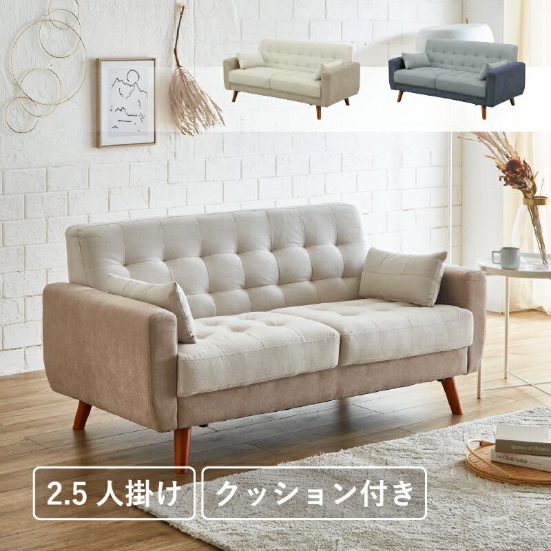 サンコウ ソファ 2人掛け クッション付き 脚取り外し可能 ローソファ 