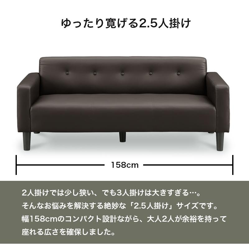 サンコウ 2.5Pソファ ラファ― ソファー ソファ 2.5P 2.5人掛け 2P 2人 