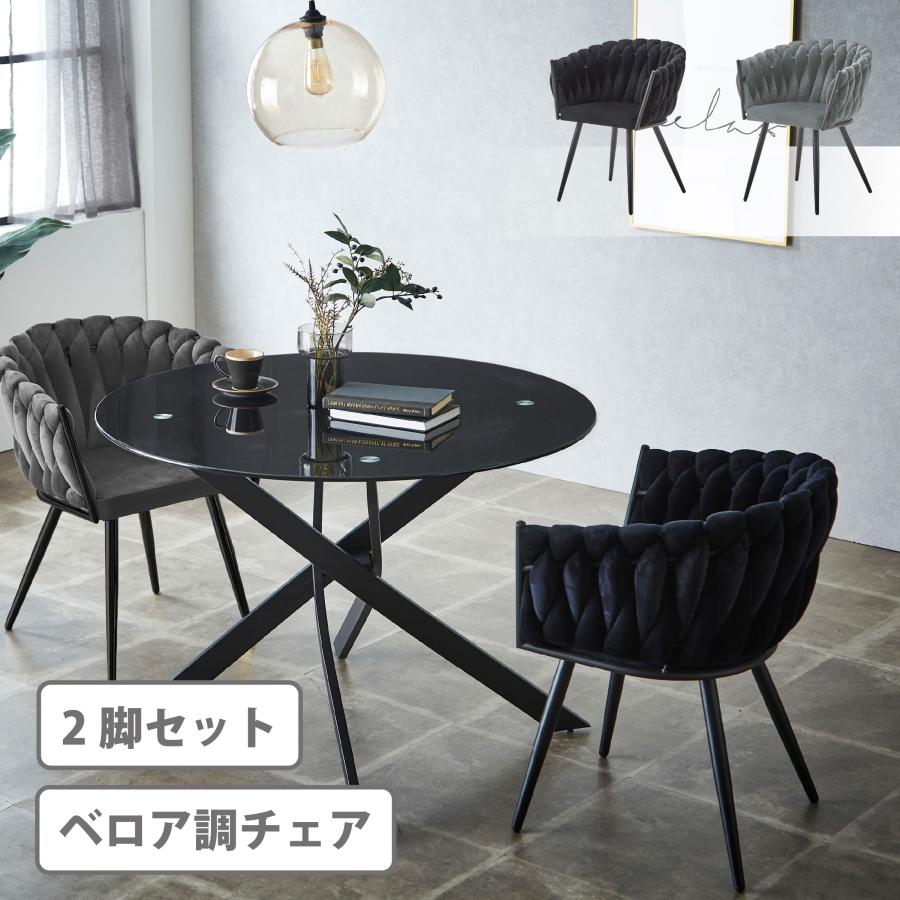 サンコウ ダイニングチェア 2脚セット デザイナーズチェア リビング 