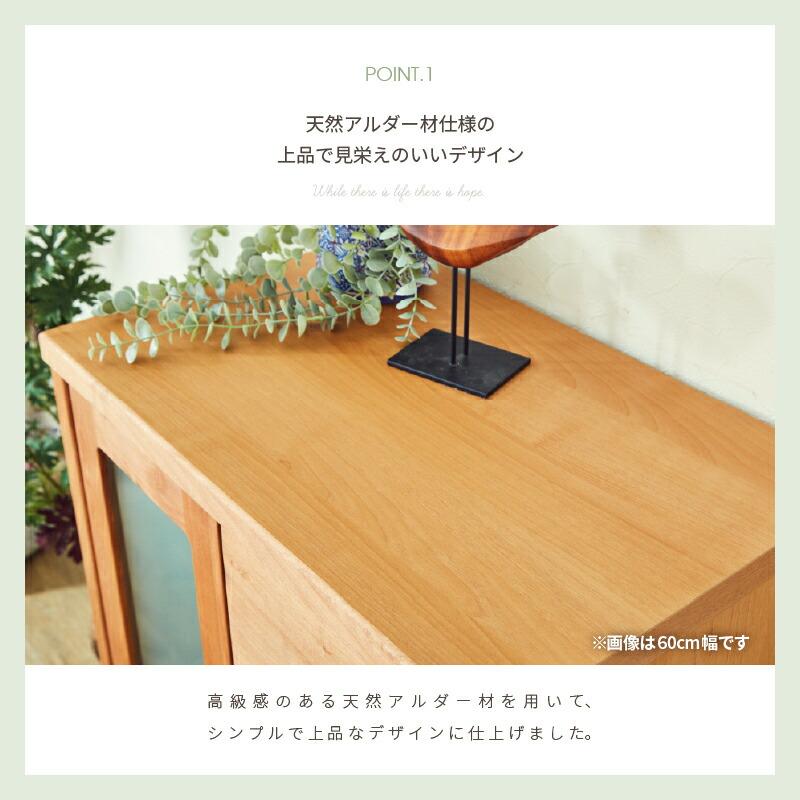 サンコウ サイドボード 幅60cm ナチュラル 国産 完成品 飾り棚