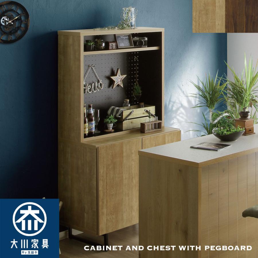 サンコウ 【在庫限り】木製 リビング チェスト 幅80cm 有孔ボード