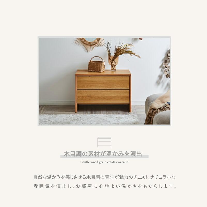 サンコウ チェスト ローチェスト 幅75 2段 完成品 衣類収納 整理タンス 