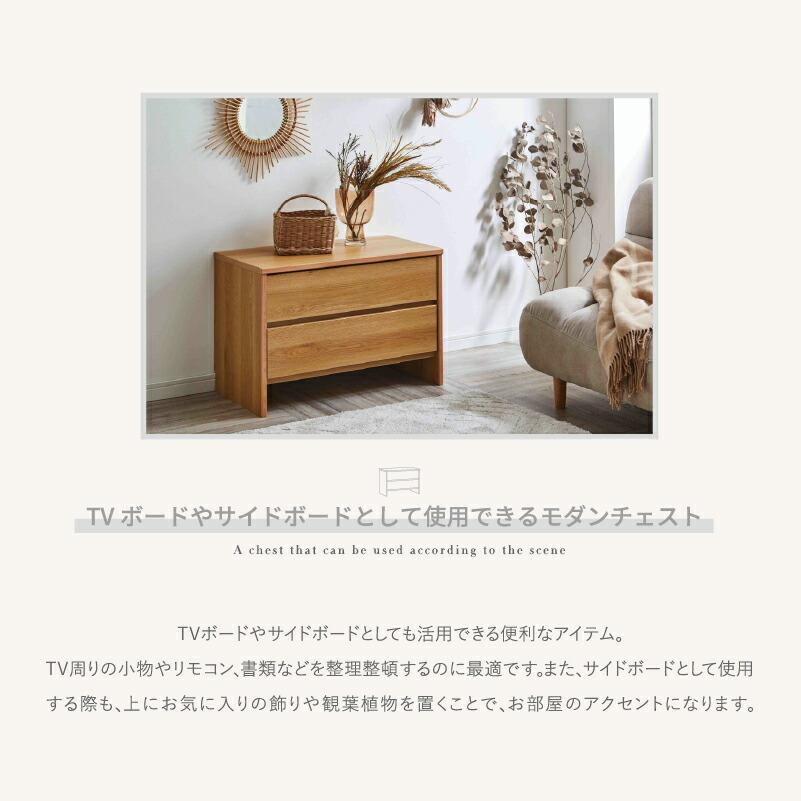 サンコウ チェスト ローチェスト 幅75 2段 完成品 衣類収納 整理タンス 