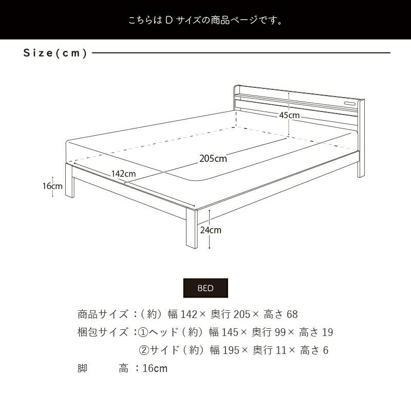サンコウ 【在庫限り】ダブルベッド ベッド 竹 竹無垢 宮付き