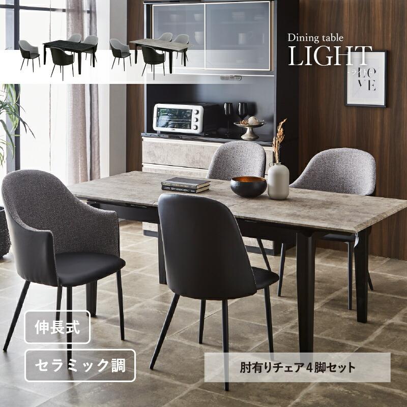 サンコウ 【開梱設置】ダイニングテーブルセット 4人掛け セラミック調